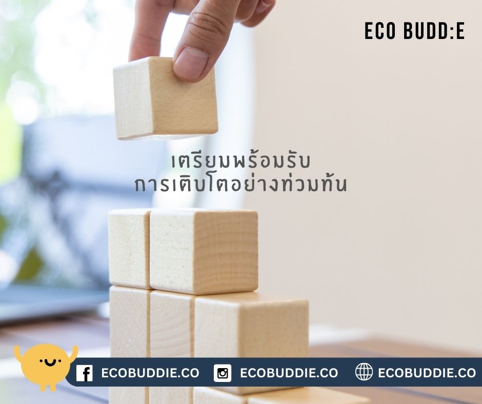 เตรียมพร้อมรับการเติบโตอย่างท่วมท้น – ความสำคัญของ ‘Punctuated Equilibrium’ ในธุรกิจ!